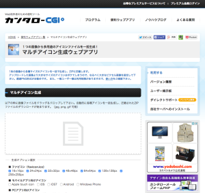 カンタローCGI マルチアイコン生成 カンタローCGI マルチアイコン生成
